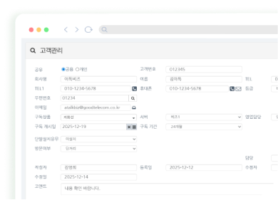 고객관리 프로그램