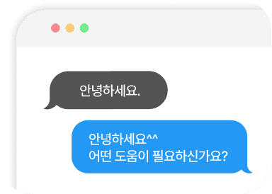 채팅상담