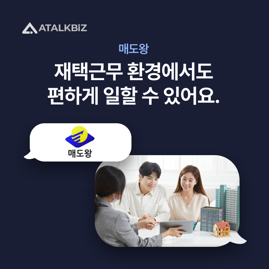 전국대표번호 사용 매도왕