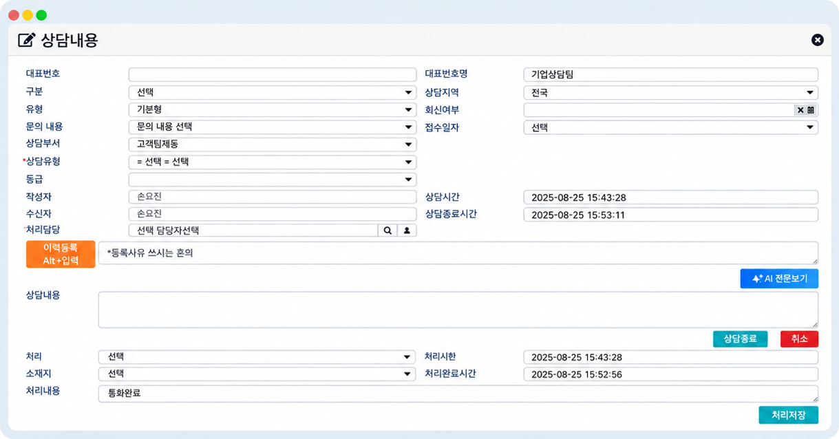 CRM_커스터마이징