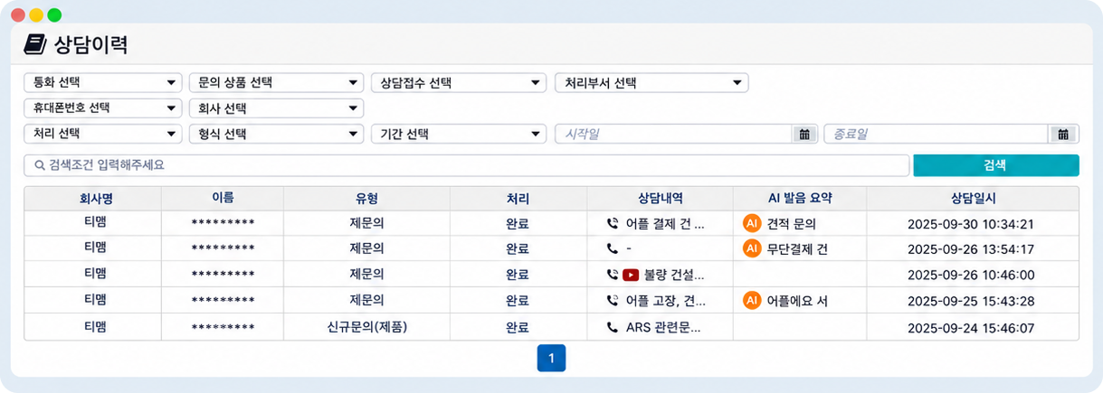 CRM_커스터마이징