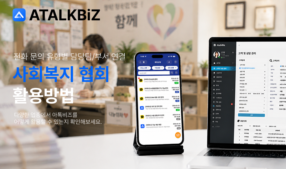 [협회/단체] 자격·교육·회원 문의를 구분하는 ARS 활용 방법