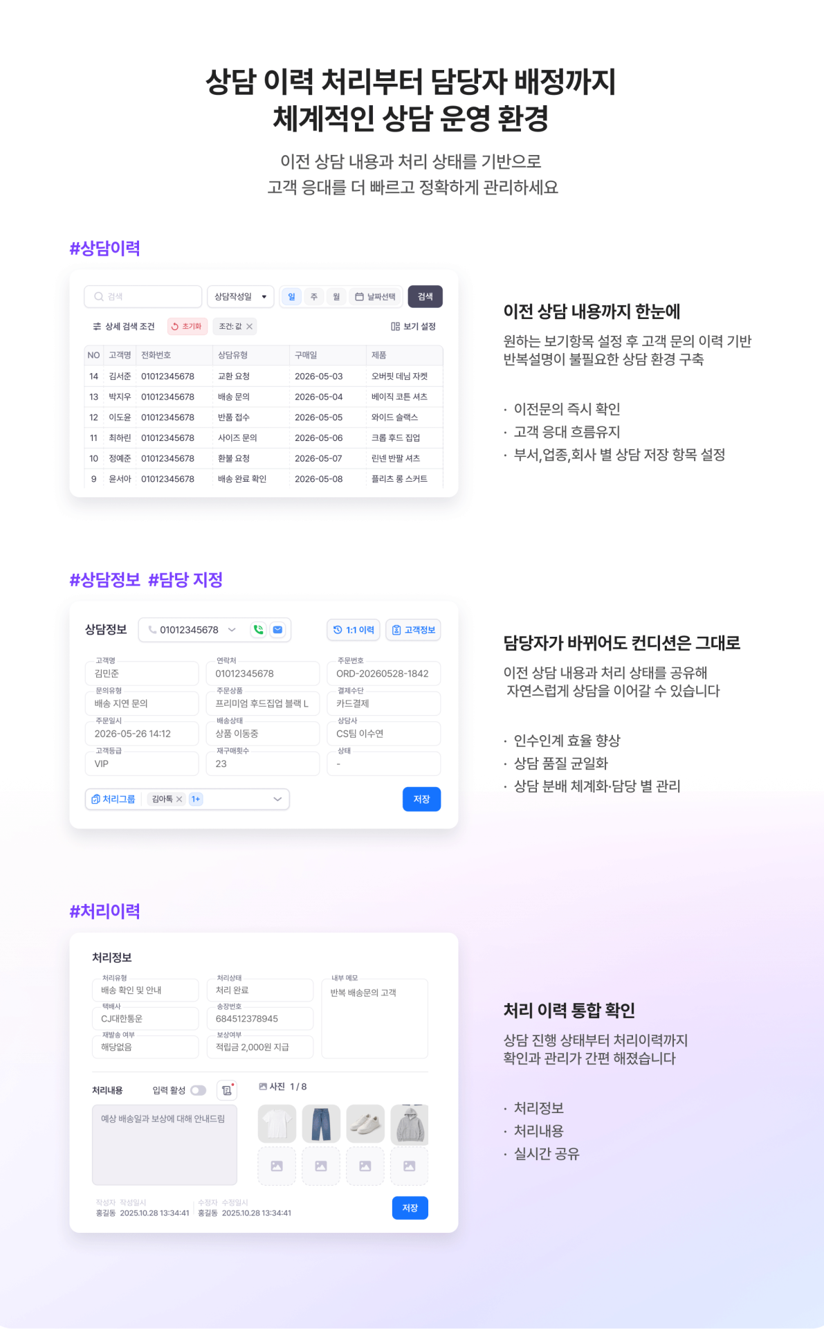 아톡비즈 CRM+