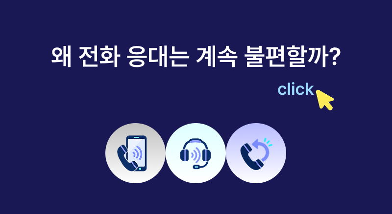 아톡비즈