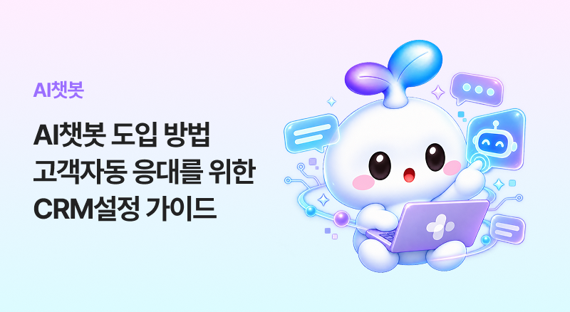 AI챗봇