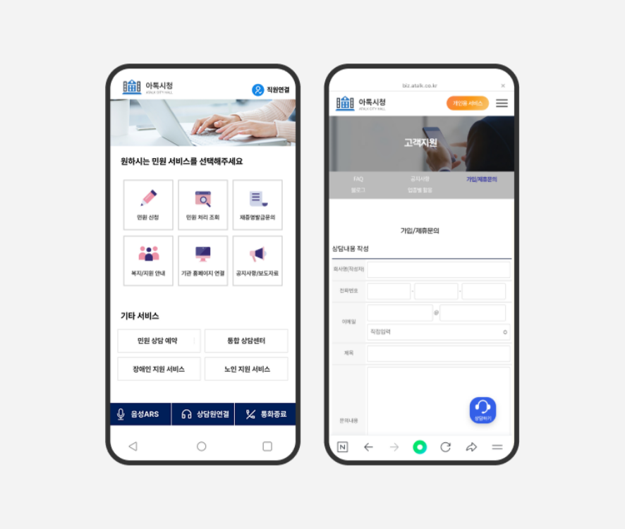 831c7c3f0e09fb466b098c4354c58aa5_1785308108_213.png 아톡비즈 보이는ARS