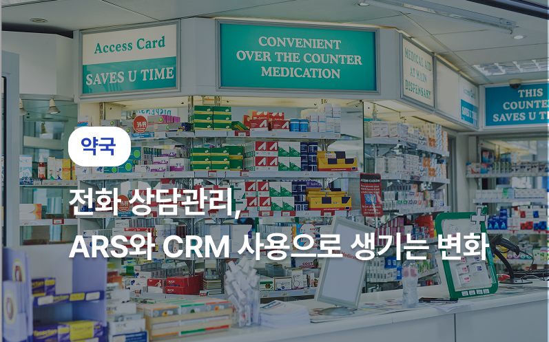 baaf94e5d227edcb2ccb86b353082272_1785141009_4025.png 약국 업무 솔루션