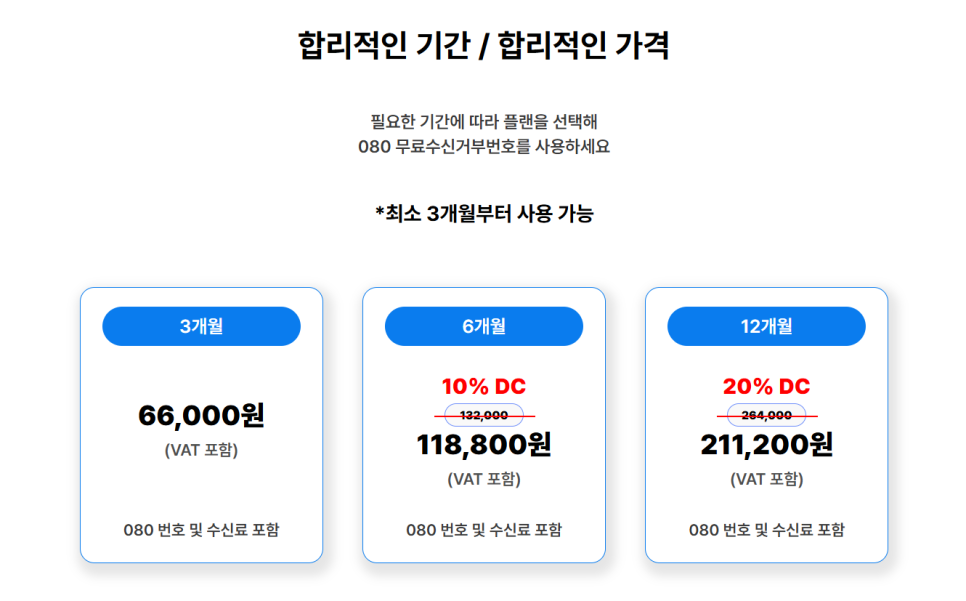 c0262bef90e5a4b001446f9158df409b_1783390709_0242.png 아톡비즈 080무료수신거부 번호, 비용