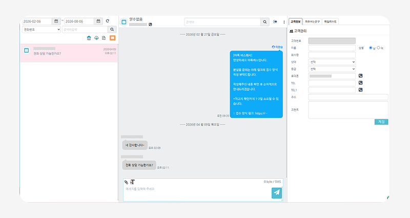 0c7ac6065b796dd02896bc373eb56589_1785996382_9003.png 아톡비즈 알림톡_메시지 채팅상담으로 발송1