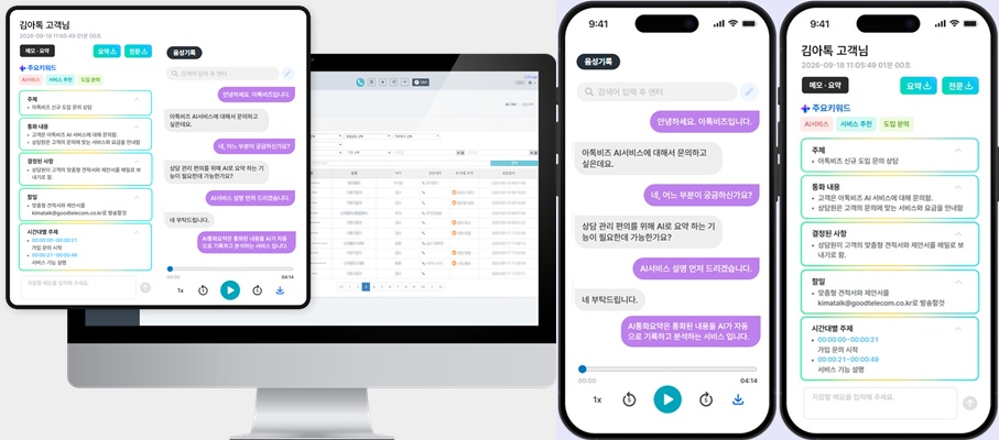 31ea557cdeadafe1e87a51035bf2c1e9_1787620092_0592.jpg 아톡비즈AISTT
