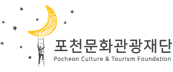 31ea557cdeadafe1e87a51035bf2c1e9_1787642765_906.png 아톡비즈 후기 포천문화관광재단