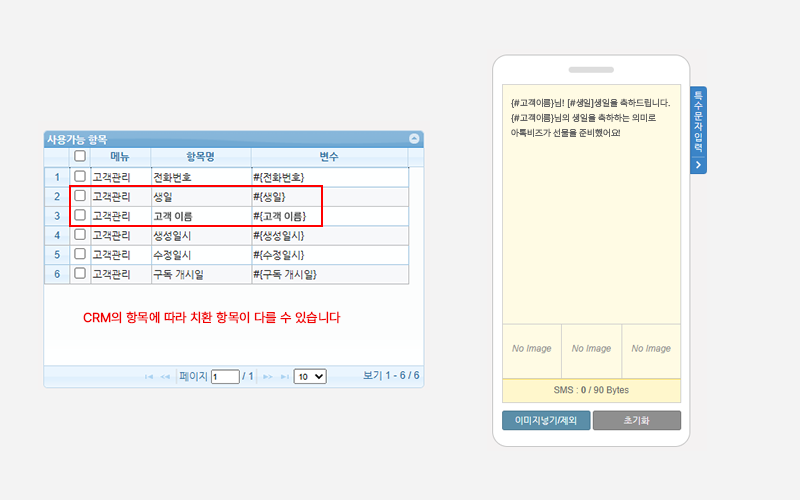 35b7eb4507aa834a97fdb9bde2da3ceb_1785911537_983.png 알림톡 문자_문자 자동 발송