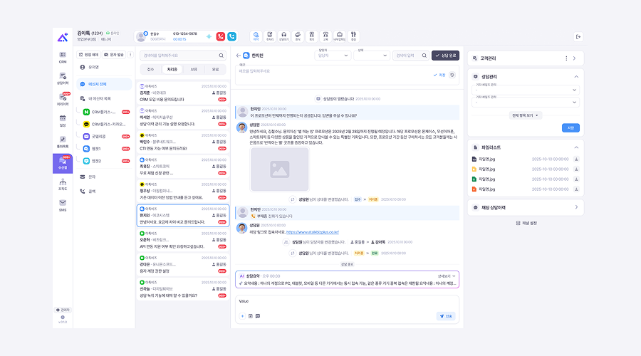 4dfb0233a377a3adf16275e98e46d391_1787206418_0565.png 아톡비즈CRM플러스