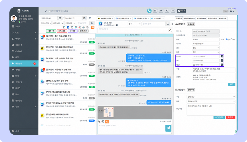 a49c9b08900721c71fb4991192ebeba6_1787896174_7836.png 클릭투다이얼_통합상담