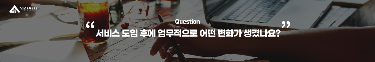 d4d22cb58ccb3ea73255710690b302fe_1787298006_2997.png 아톡비즈 후기