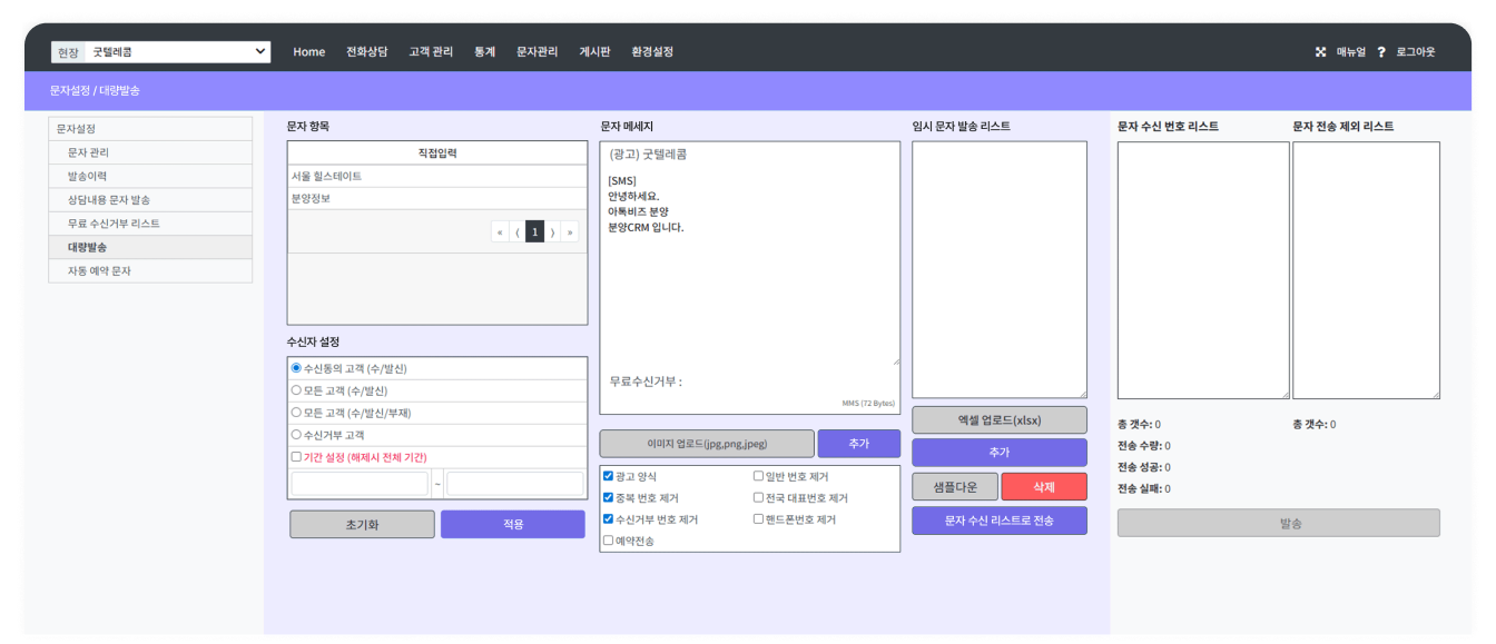 59a27edce8f1c501fedb887f3baf94ee_1788758589_6934.png 아톡비즈 분양 문자 자동 발송