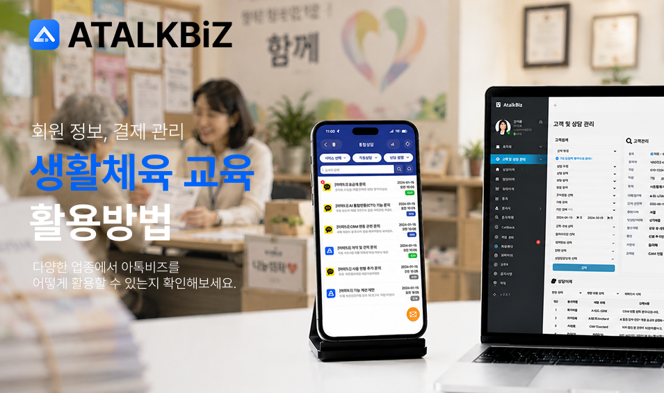 adbb70933a115a804a4a3f5b45181e4c_1788759843_8515.png 아톡비즈 업종