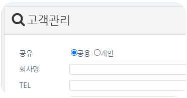 e04d19fe591566fcec7ae9189de02fb5_1789951247_4838.png 아톡비즈crm 고객정보 공유