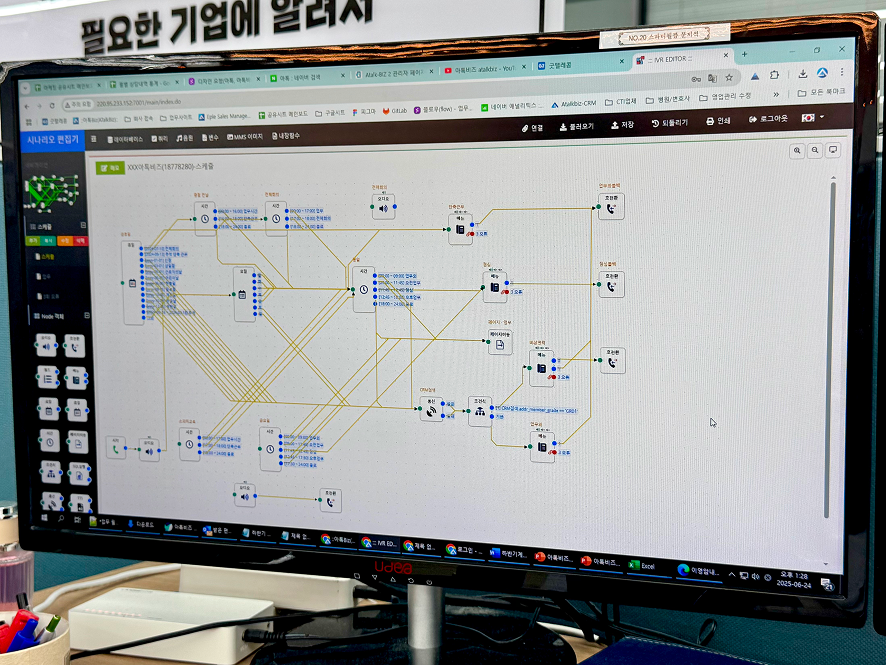 e04d19fe591566fcec7ae9189de02fb5_1789952195_2272.png 아톡비즈 ARS 시나리오 편집 기능
