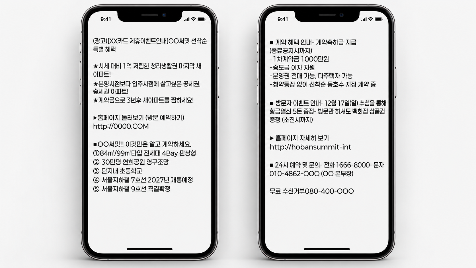 964f3d39423b55c84ed41a7a1b6a3da6_1791261928_676.png 분양 홍보 방법과 사례