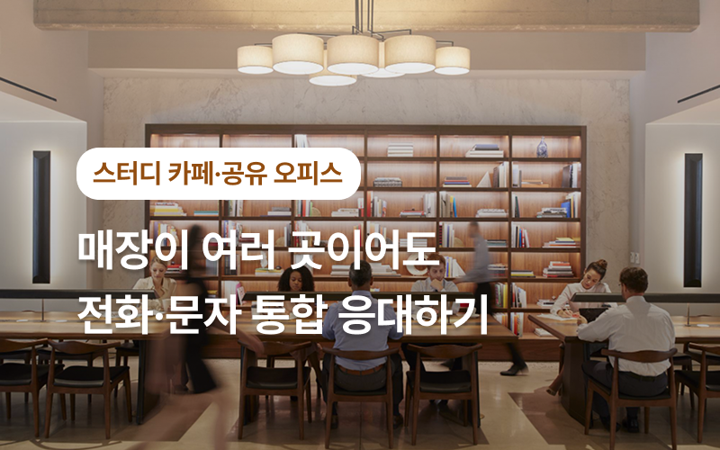 9d9d327d2dce42a4529a9855087a364f_1792044736_6712.png 스터디카페_공유오피스