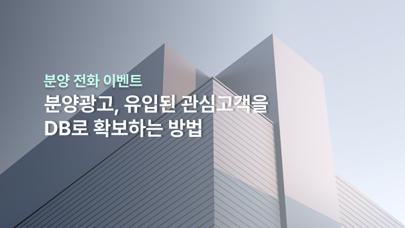 a8d2f838c5df89abfe58d49c4047e23d_1792477452_8628.png 분양광고 이벤트